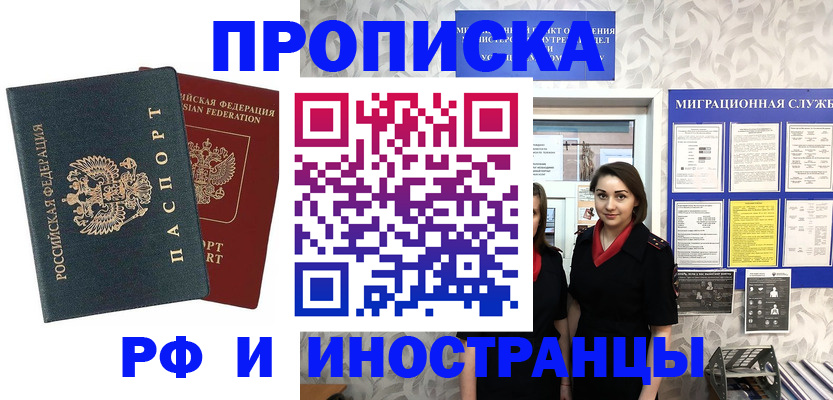 прописка регистрация в Калязине