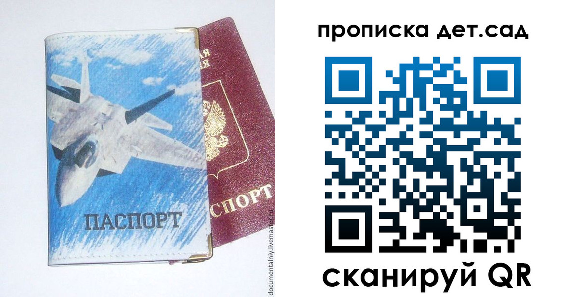 прописка в Калязине