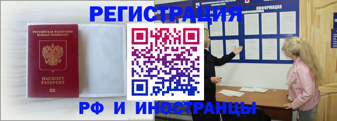 прописка иностранных граждан в Калязине