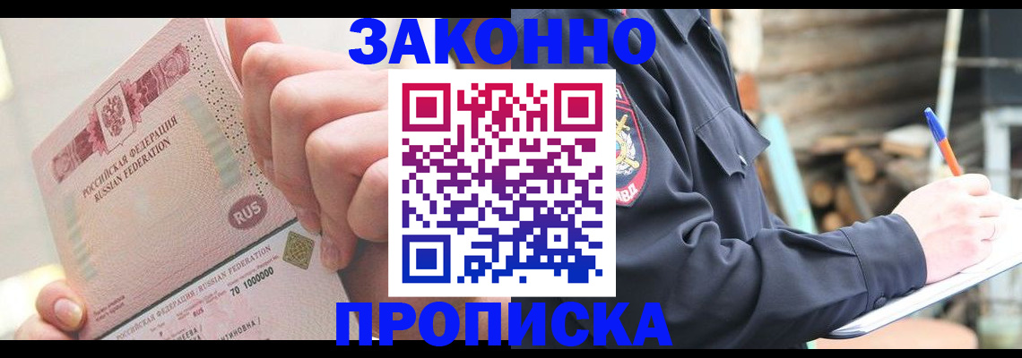 прописка паспорт в Калязине