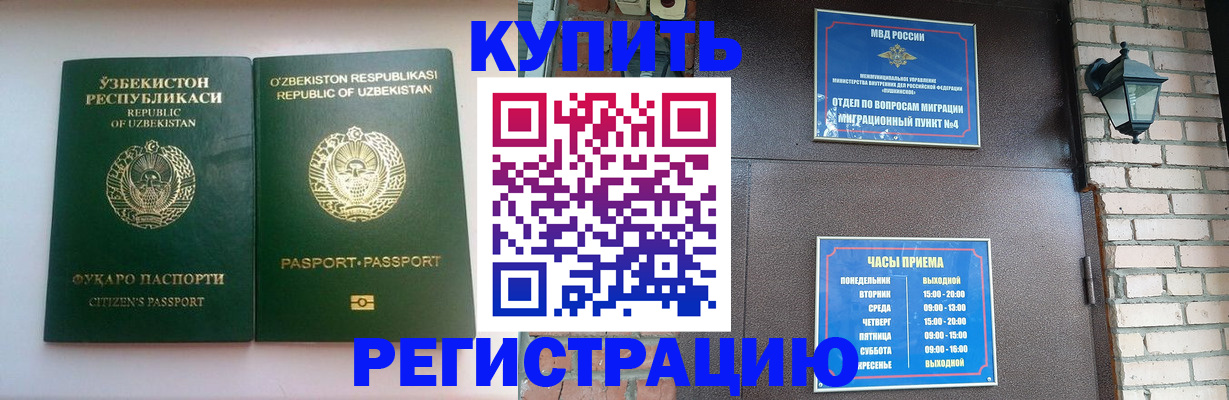 временная регистрация в Калязине