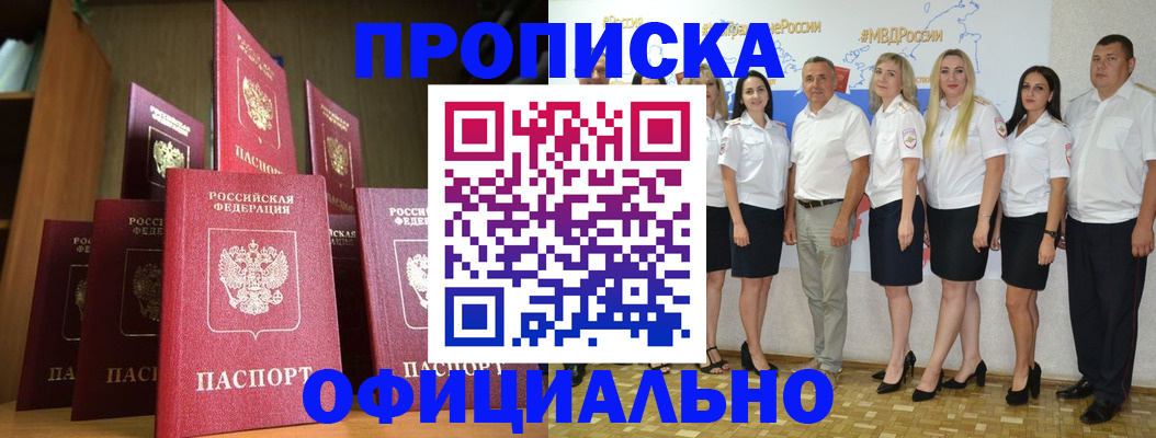 прописка паспорт в Калязине