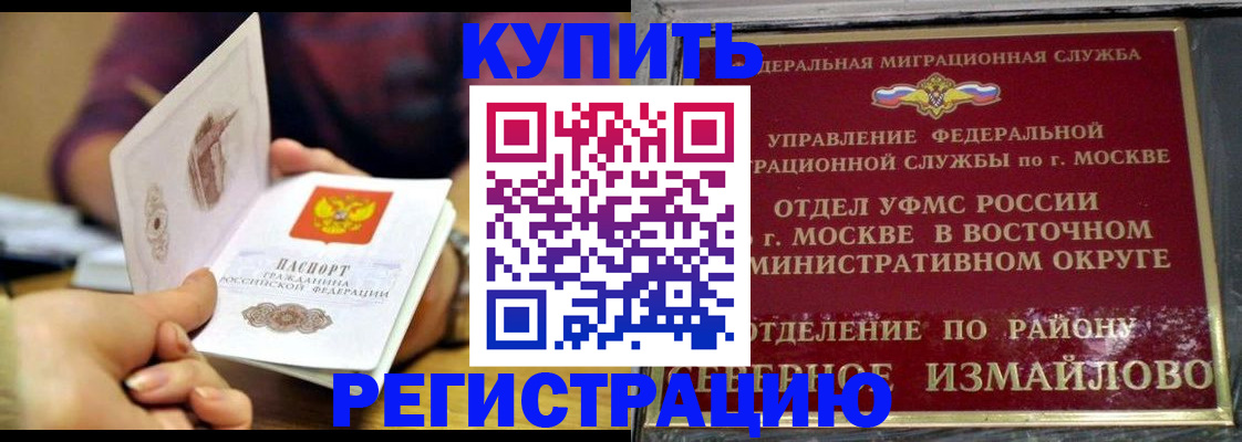 временная регистрация законно в Калязине