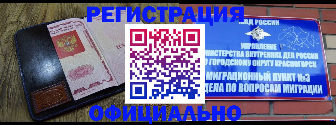 временная регистрация для школы в Калязине